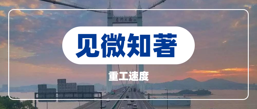 【高質(zhì)量還得看細(xì)節(jié)】虎門(mén)大橋維修項(xiàng)目順利完工