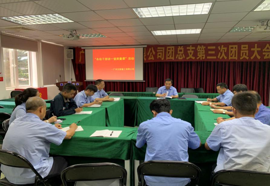 公司開展“各級干部講一堂質(zhì)量課”活動(dòng).png