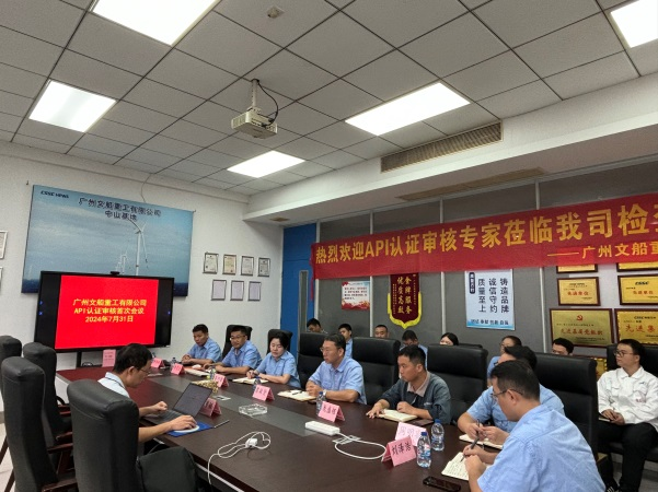 喜訊！公司順利通過美國石油協會API認證現場審核